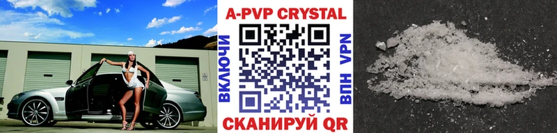 Купить Асино Альфа ПВП кристаллы