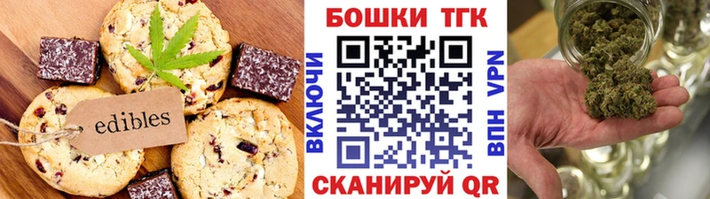 Печенье с ТГК марихуана  Купить закладки  Асино 