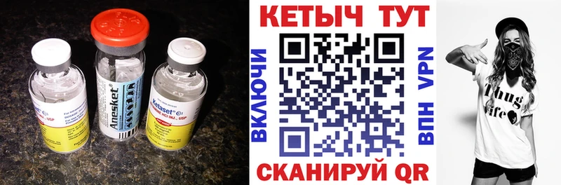 Купить закладки  Асино  Кетамин ketamine 