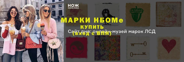 метамфетамин Новозыбков